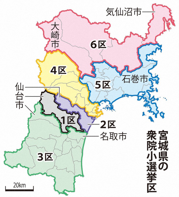 ２０２１衆院選 決戦の構図 上 宮城 毎日新聞