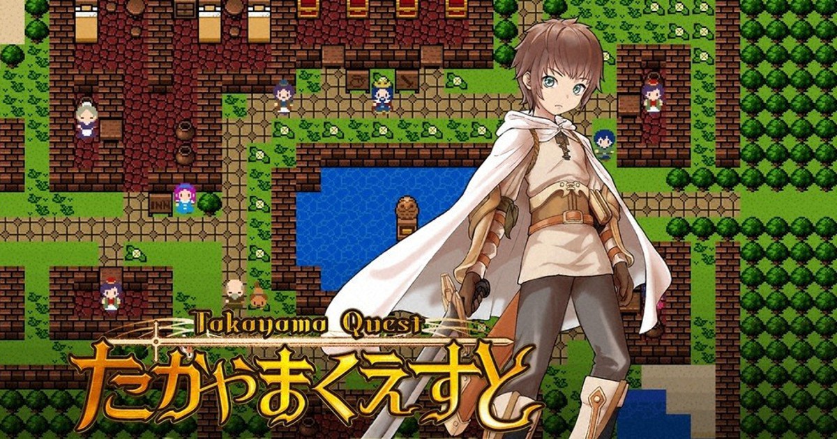魔王から街救い 実在の店で買い物 ゲーム たかやまくえすと 毎日新聞 魔王から街救い 実在の店で買い物 ゲーム たかやまくえすと 毎日新聞