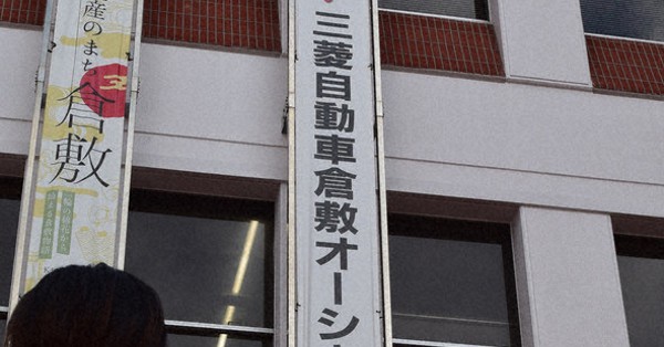 三菱自動車倉敷オーシャンズ｜都市対抗野球2021 | 毎日新聞