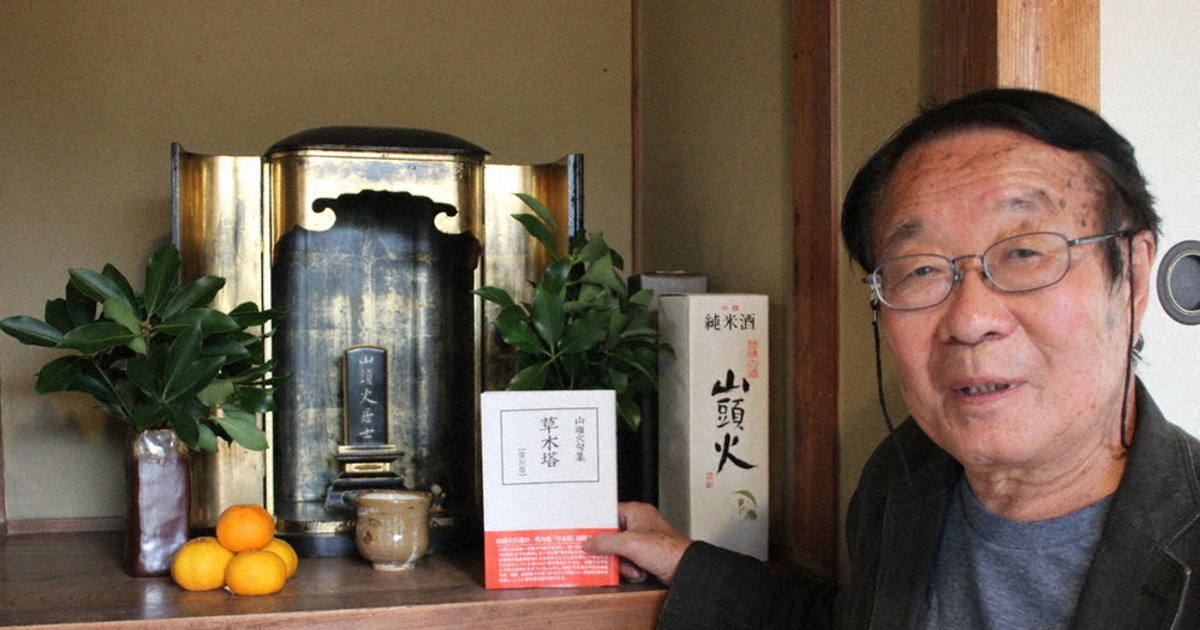 漂泊の俳人、山頭火の自選句集「草木塔」を復刻 松山のNPO | 毎日新聞