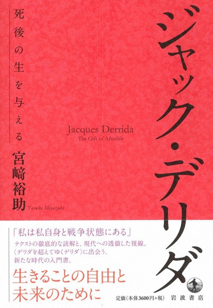 大学倶楽部・専修大：文学部・宮崎裕助教授が第12回表象文化論学会賞