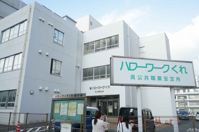日本製鉄の製鉄所閉鎖に伴う求職者に特別相談窓口を設けているハローワーク呉=広島県呉市西中央1で2021年10月13日午後2時48分、中島昭浩撮影