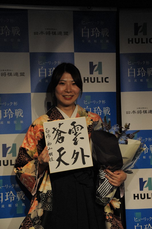 女流将棋界最高位の初代白玲を獲得し、笑顔で記念撮影に応じる西山朋佳白玲=奈良市で2021年10月16日、新土居仁昌撮影
