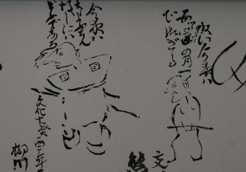 武士を描いた約200年前の落書き 熊本地震の復旧工事で出土 | 毎日新聞