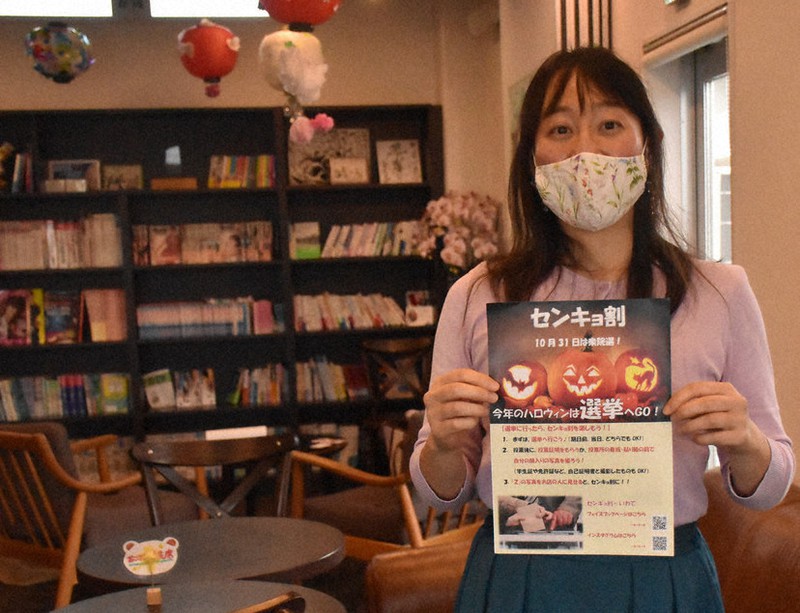 投票を呼び掛ける「センキョ割@いわて」代表の藤井美江さん=盛岡市北飯岡の「SoRa cafe」で2021年10月17日、松本ゆう雅撮影