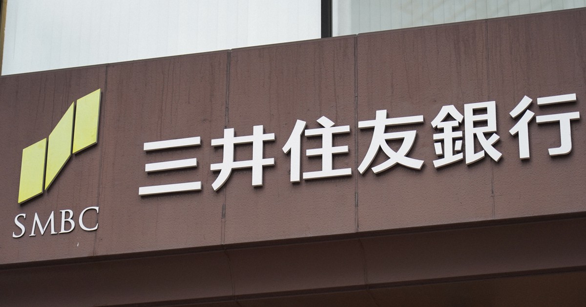 Sumitomo Mitsui S Internet Bank For Corporate Customers Temporarily Disrupted The Mainichi