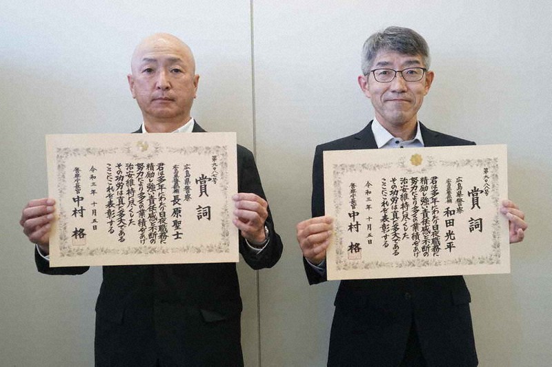 全国優良警察職員 警部補2人表彰 ／広島 | 毎日新聞