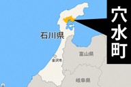 石川・穴水町で震度5強 M5.4 津波の心配なし | 毎日新聞