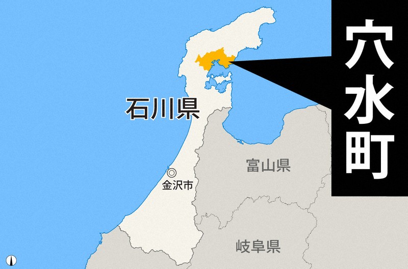 石川・穴水町で震度5強 M5.4 津波の心配なし | 毎日新聞