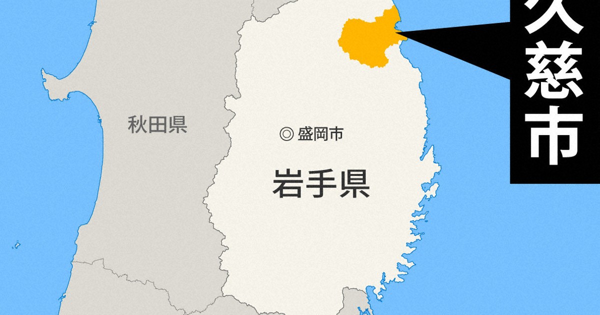 岩手・久慈港で1.3メートルの津波観測　太平洋沿岸中心に津波警報