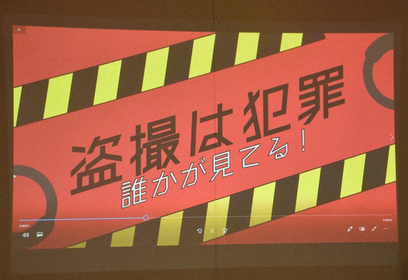 「盗撮は犯罪 誰かが見てる!」と文字が浮かぶ広告の冒頭部分=京都市上京区で2021年10月13日午前11時45分、中島怜子撮影