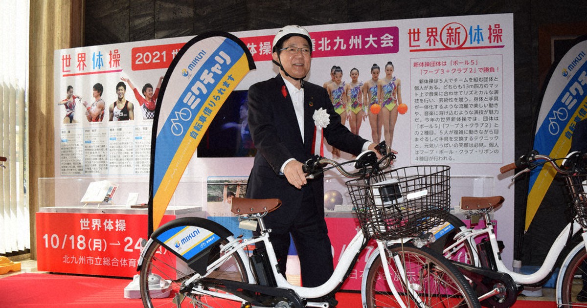 北九州市「ミクチャリ」始動 電動アシスト自転車シェア 小倉北の中心部 