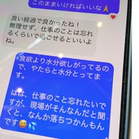 新型コロナウイルスに感染し自宅療養中だった際の石川さんと知人とのやりとり。体調を気遣い、仕事を忘れるよう励ます知人に対し、石川さんは人手が足りない職場を心配する様子がうかがえる＝愛知県内で2021年10月6日午後0時2分、加藤沙波撮影