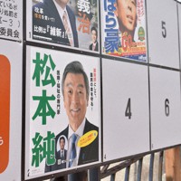 神奈川1区に立候補した3人の選挙ポスター＝横浜市中区で2021年10月21日、高田奈実撮影
