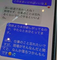 新型コロナウイルスに感染し自宅療養中だった際の石川さんと知人とのやりとり。体調を気遣い、仕事を忘れるよう励ます知人に対し、石川さんは人手が足りない職場を心配する様子がうかがえる＝愛知県内で2021年10月6日、加藤沙波撮影