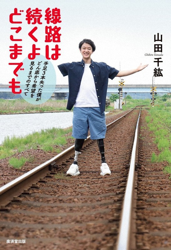 山田みちひろ 一児の母でありモデルの山田千尋、新レディースアパレルブランド