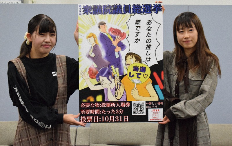 ON AIR 選挙　ポスター 全国7割以上の小選挙区で利用可能に！選挙ポスターにスマホをかざす