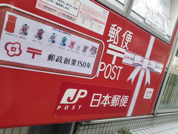 学者が斬る・視点争点：ポストに投函すれば手紙が届く今の制度は、江戸 