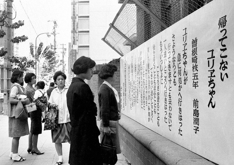 交通事故で亡くなった少女をしのぶ詩が曽根崎署の大広報板に張り出された。事故の悲しさを訴える友達の詩に通りかかる人たちが足を止めた=1966年10月1日撮影