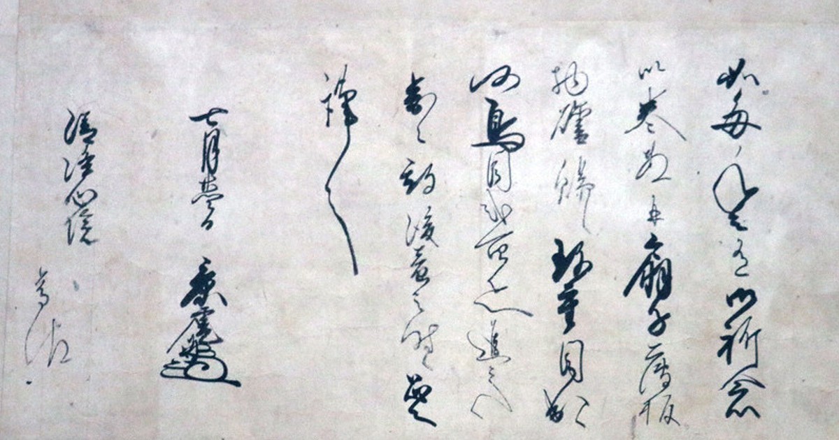 上杉謙信ゆかりの寺が古文書調査の研究所設立へ 高野山 清浄心院 毎日新聞