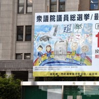 有権者に投票を呼び掛ける看板＝県庁で2021年10月28日午後2時27分、諸隈美紗稀撮影