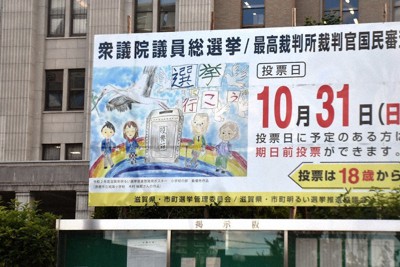 有権者に投票を呼び掛ける看板＝県庁で2021年10月28日午後2時27分、諸隈美紗稀撮影