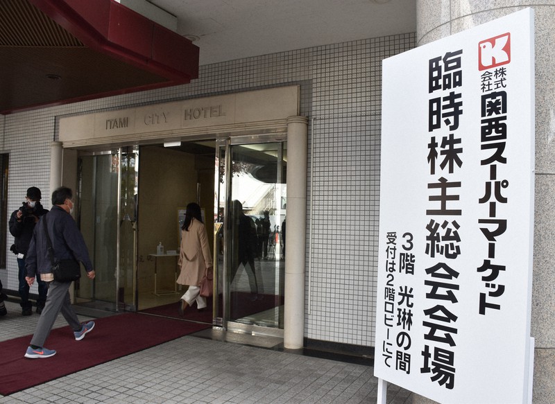 6時間超に及んだ関西スーパーマーケットの臨時株主総会=兵庫県伊丹市で2021年10月29日午前9時42分、井口彩撮影