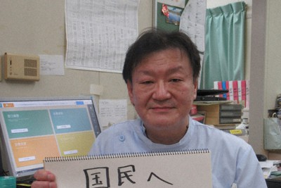 山崎利彦さん