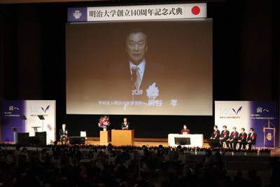 創立140周年記念式典で式辞を述べる明治大の柳谷孝理事長＝千代田区神田駿河台1で