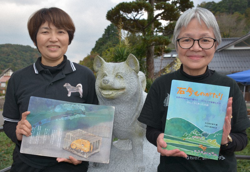 柴犬のルーツ「石号」が絵本に 「強運の犬、実話知って」 島根