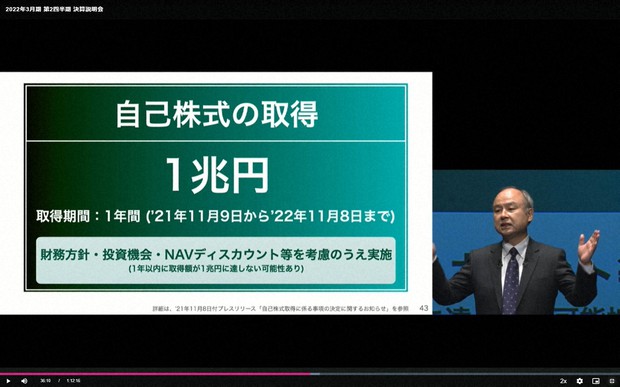 孫正義氏が株下落で「1兆円自社株買い」迫られたワケ  経済プレミア 