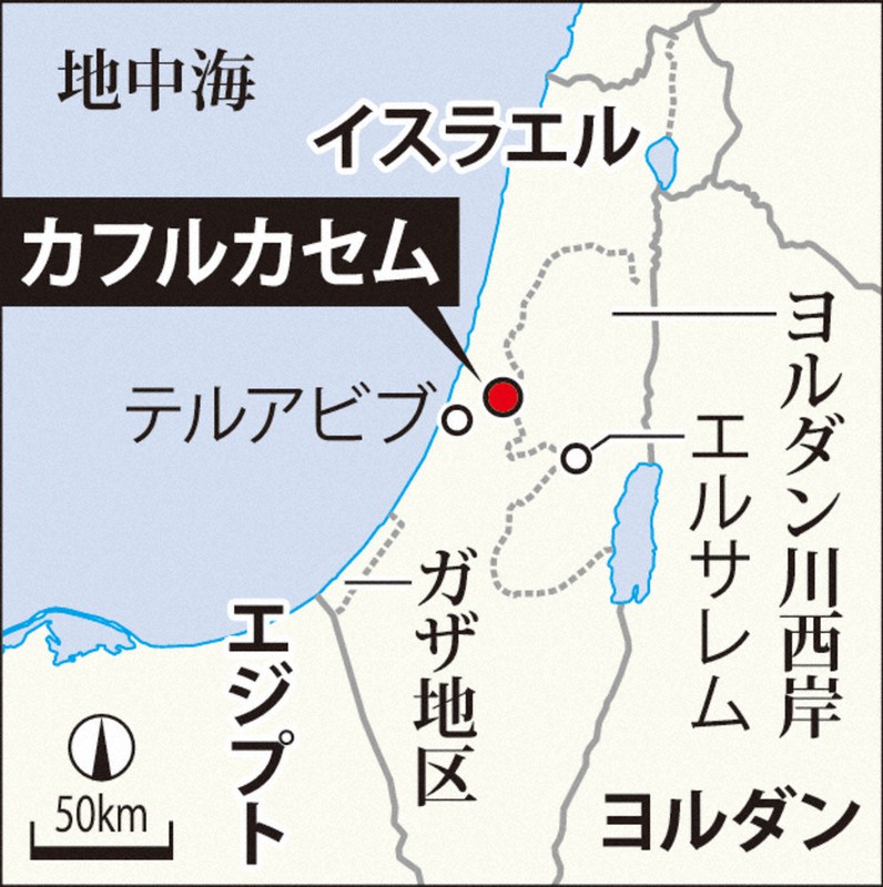 アラブ人 虐殺 忘れまい イスラエル軍 市民48人射殺 子孫 65回目の追悼式典 毎日新聞