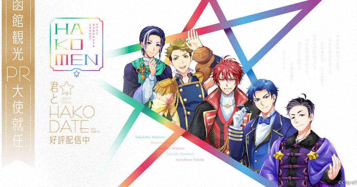 仮想アイドル ハコメン デビュー 函館ゆかりの偉人よみがえる 毎日新聞