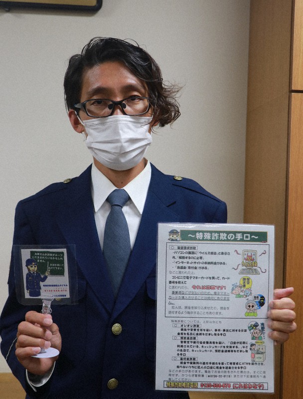 特殊詐欺の手口知って かつらぎ署、説明シートなど製作 ／和歌山 毎日新聞