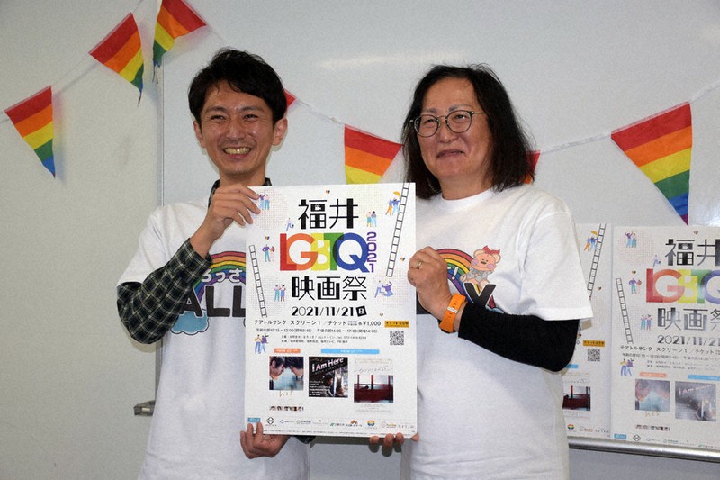 Lgbtqの人を身近に感じて 福井の市民団体が映画祭を初開催 毎日新聞