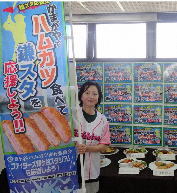ハムカツ食べて新庄剛志ビッグボス応援 日ハム2軍本拠地で企画 | 毎日新聞