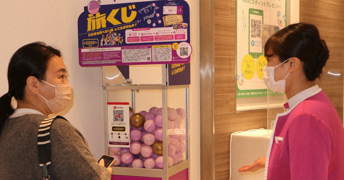 行き先は ガチャ で ピーチ5000円 旅くじ に行列 名古屋 毎日新聞