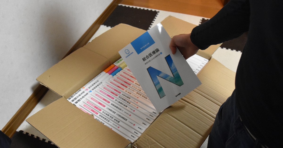 精神追い込まれ のしかかる奨学金 看護学院パワハラ元学生証言 毎日新聞 精神追い込まれ のしかかる奨学金 看護学院パワハラ元学生証言 毎日新聞