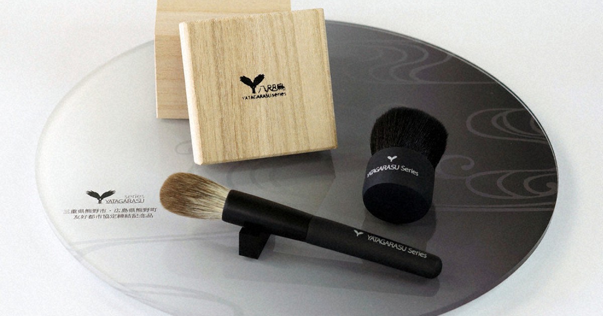 熊野」同士でコラボ 三重の那智黒石×広島の筆 化粧筆を販売 | 毎日新聞