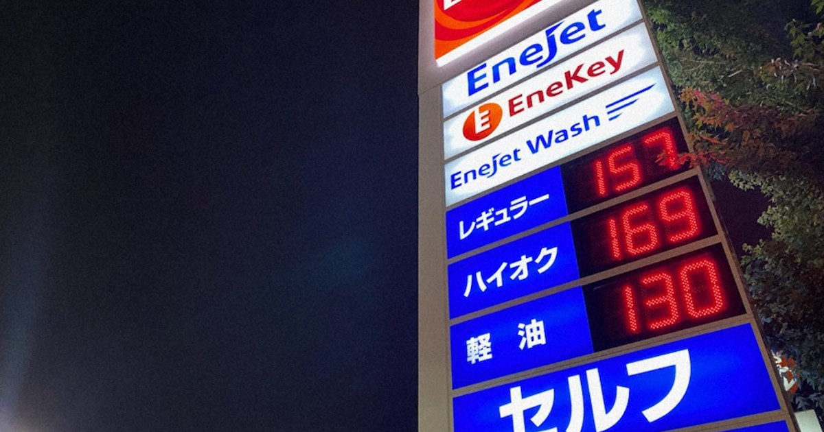 ガソリン価格は本当に下がる 識者も驚いた石油元売りへの補助金 毎日新聞