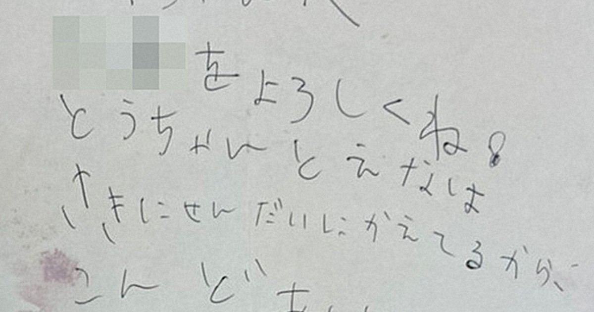つるし上げだよ 過労自殺直前 夫の一言 消えぬ妻の なぜ 毎日新聞