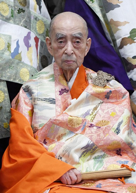 貴重】比叡山延暦寺 天台座主 大樹孝啓 能行能言 記念色紙 天台宗