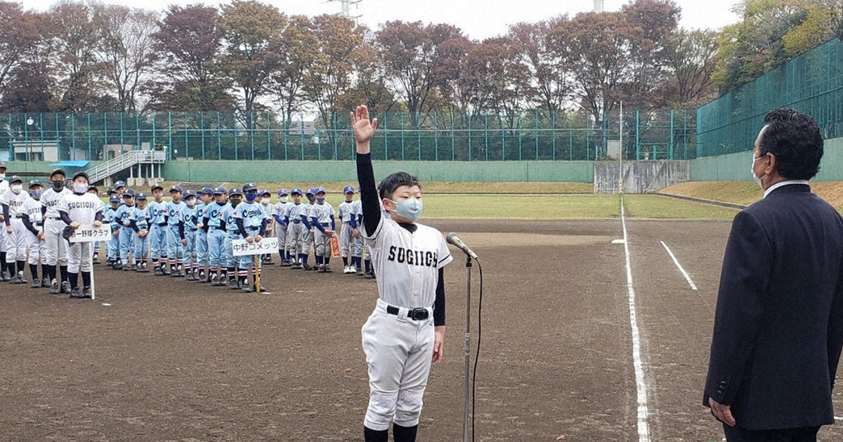 四区親善少年野球大会 杉並で開会式 16チーム熱戦 /東京 毎日新聞 四区親善少年野球大会 杉並で開会式 16チーム熱戦 /東京 毎日新聞