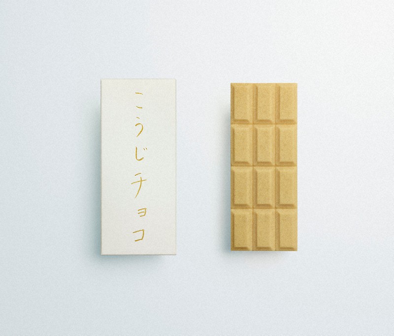 「こうじチョコ プレーン」
