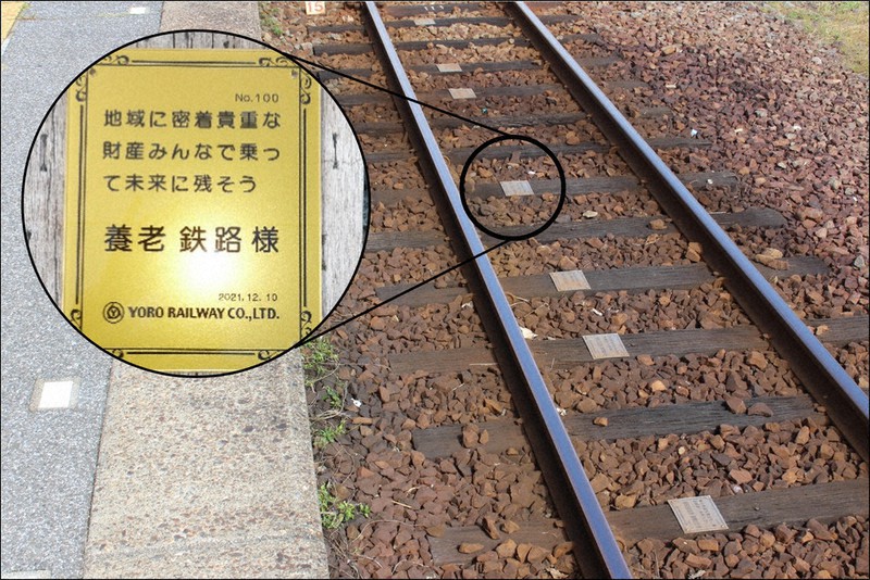 養老鉄道の枕木に設置予定のオーナープレートのイメージ=岐阜県池田町提供