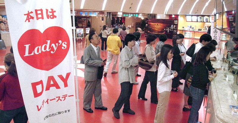 質問なるほドリ 映画料金の割引制度って 当日1900円 平均1350円に 性別限定見直し相次ぐ 回答 勝田友巳 毎日新聞