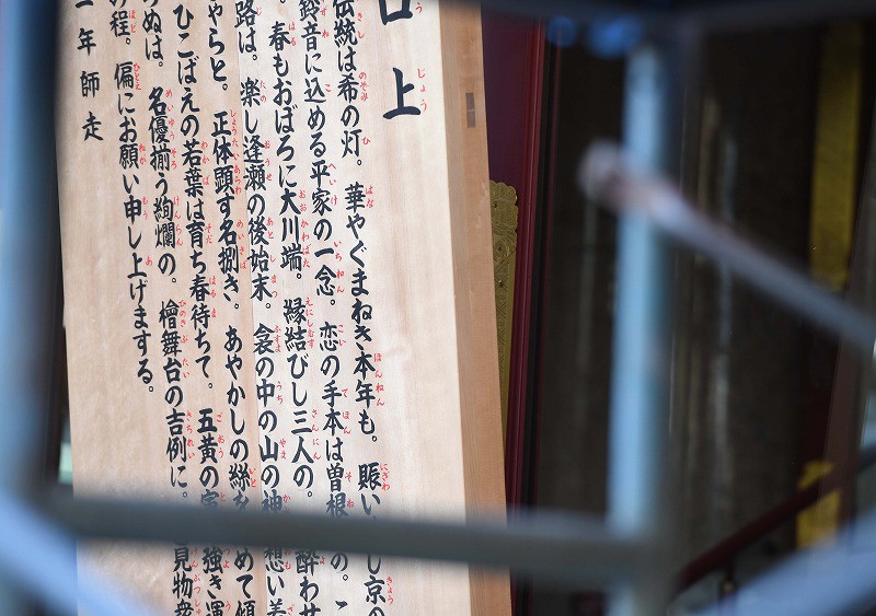 人気役者ら54枚の木製看板ずらり 京都・南座で「まねき上げ」 [写真