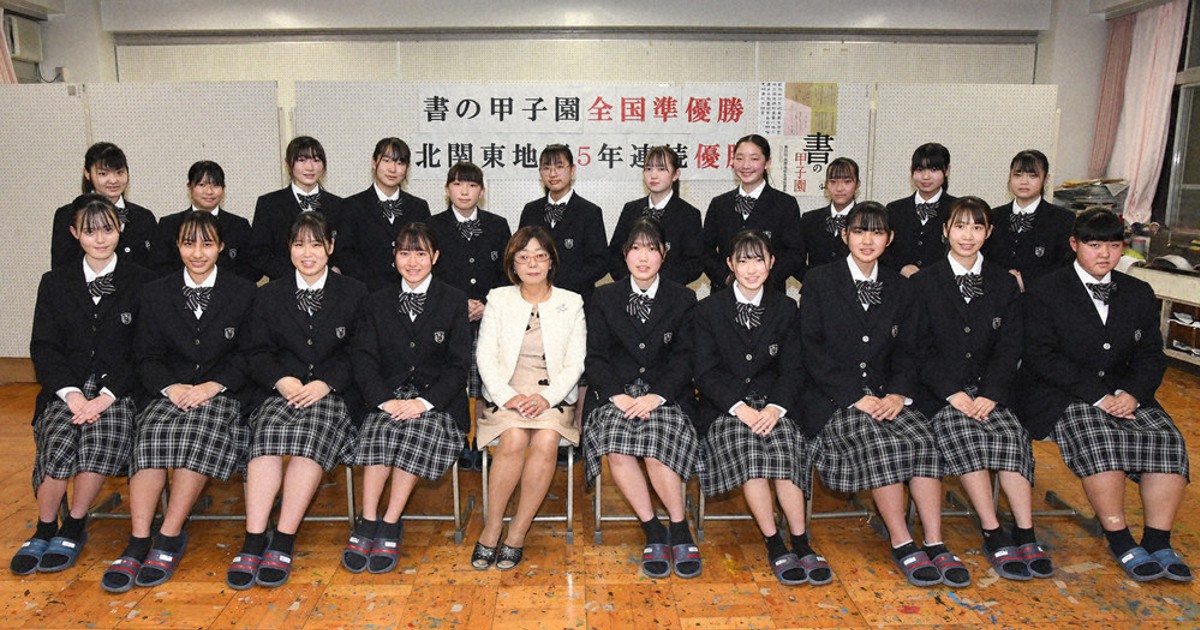 書の甲子園 滑川総合、全国準V 団体の部 ／埼玉 | 毎日新聞