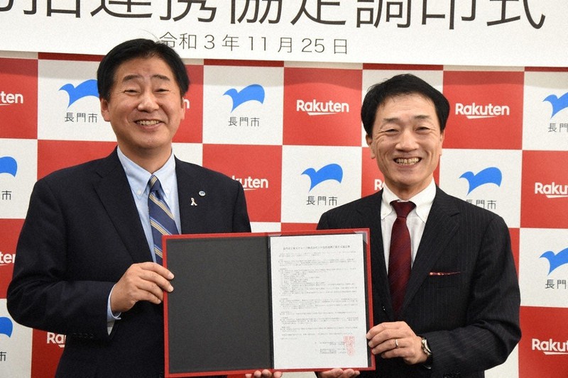 包括連携協定を結んだ長門市の江原市長(左)と楽天グループの野原執行役員