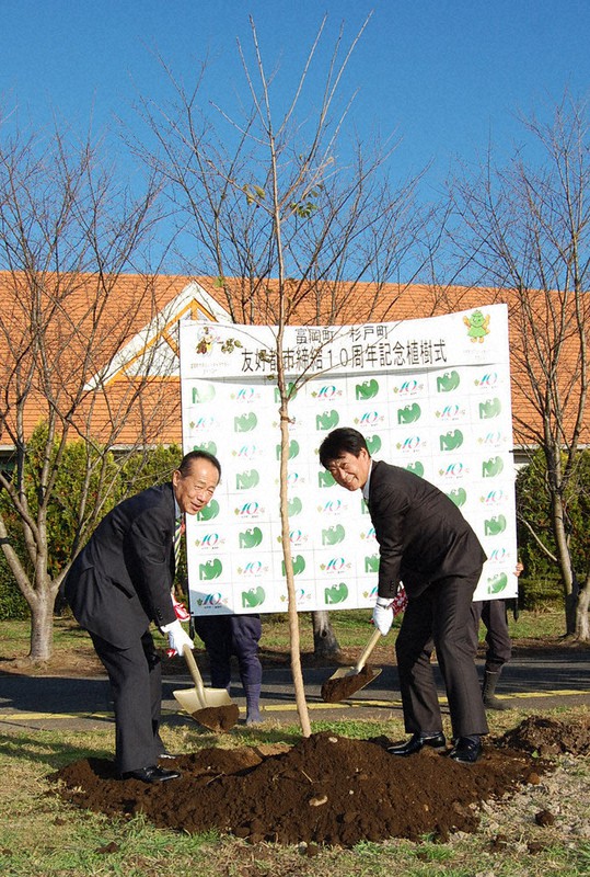 友好都市締結10周年の記念植樹をする古谷松雄杉戸町長(左)と山本育男福島県富岡町長=埼玉県杉戸町内で2021年11月5日、古賀三男撮影